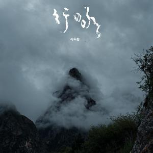 丫丫自慰97AV三级片
