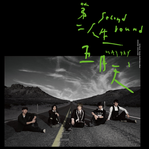 丫丫自慰97AV三级片
