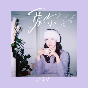 丫丫自慰97AV三级片
